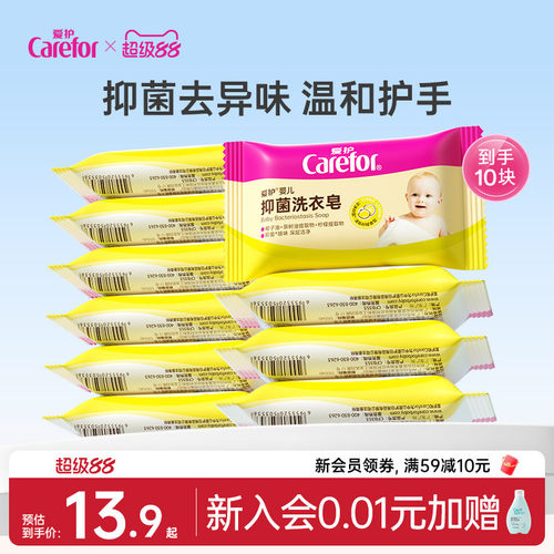 婴儿宝宝专用抑菌皂温和护手