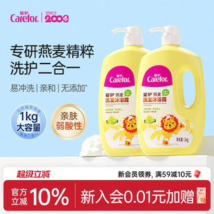 爱护燕麦洗沐二合一洗发水沐浴露亲和舒爽保湿 大容量1kg 洗护套装