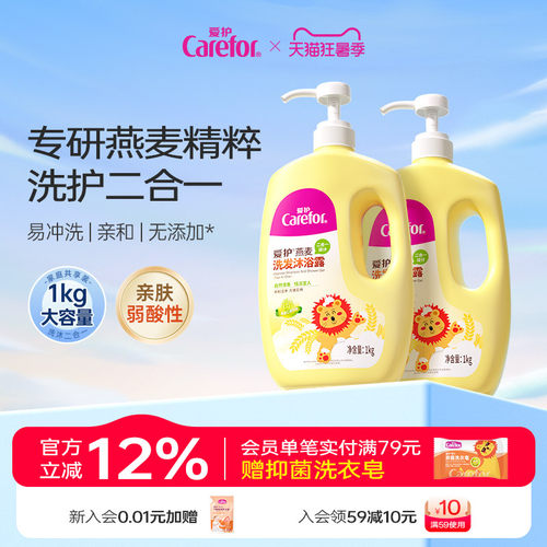爱护洗发沐浴二合一2000ml