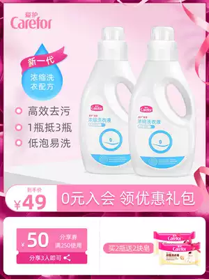 Love concentrated enzyme laundry liquid for newborn babies Strong stain removal pregnant baby children's laundry liquid plant natural