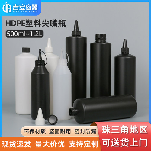 厂家批发1L 1.1L 1.2L塑料尖嘴瓶500ML胶水瓶黑色pe美甲胶包装瓶
