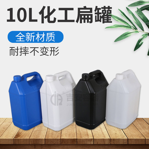 10l升塑料扁罐化工尿素桶