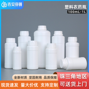 全新料现货100ml-1L白色加厚氟化瓶化工农药瓶 铝箔封口防漏