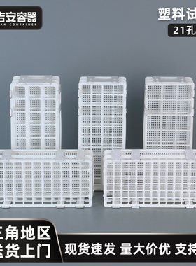 多功能可拆卸pp置物架多规格21孔 24孔 40孔 60孔 90孔乳白试管架