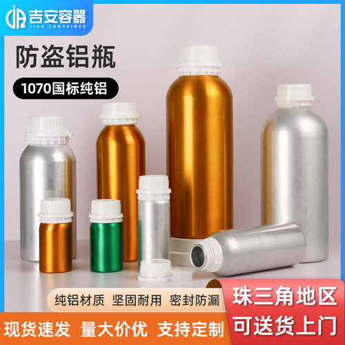 JAPC铝罐铝瓶量大价优规格齐全