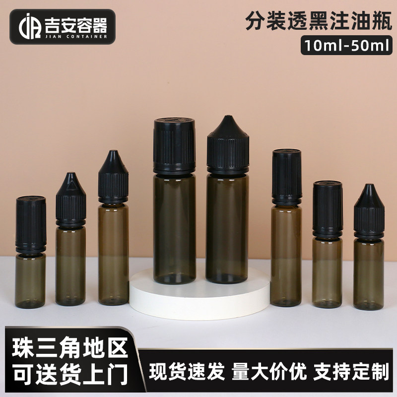 PET小容量注黑分装瓶透黑遮光注油瓶耐用精油瓶实惠10-50ml样品瓶,包装,塑料瓶,淘宝优惠券,粉丝福利购,淘宝优惠卷
