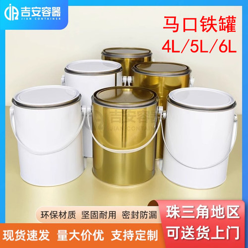 厂家批发4L 5L 6L马口铁桶圆形化工铁罐油桶铁桶胶提手价格实惠