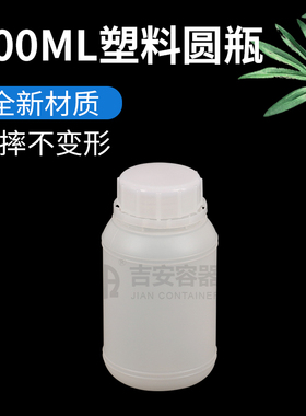 工厂现货300ML白色塑料圆瓶中口防盗 300g化工试剂瓶食品包装