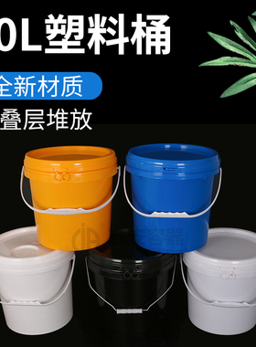 厂家直供质优价廉10L白色涂料桶 10KG塑料圆桶带密封盖食品储物桶