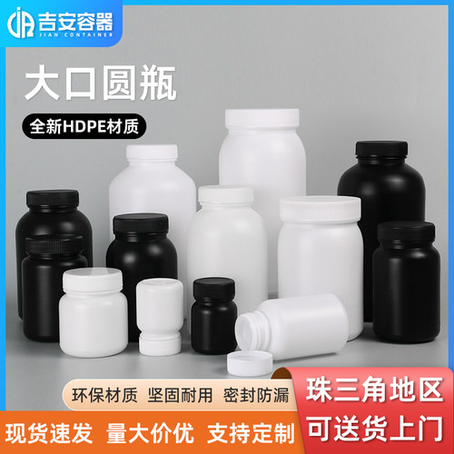 吉安容器塑料瓶带盖密封