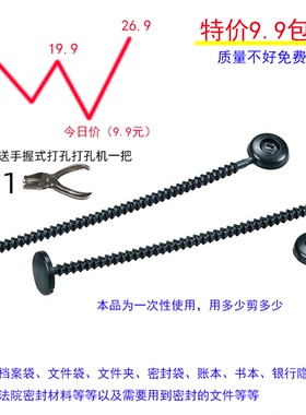 QJ-90大容量装订条 装订扣 档案袋密装订 账本 标书装订螺旋装订