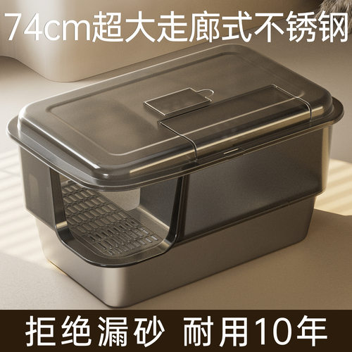 日本进口不锈钢猫砂盆全封闭猫厕