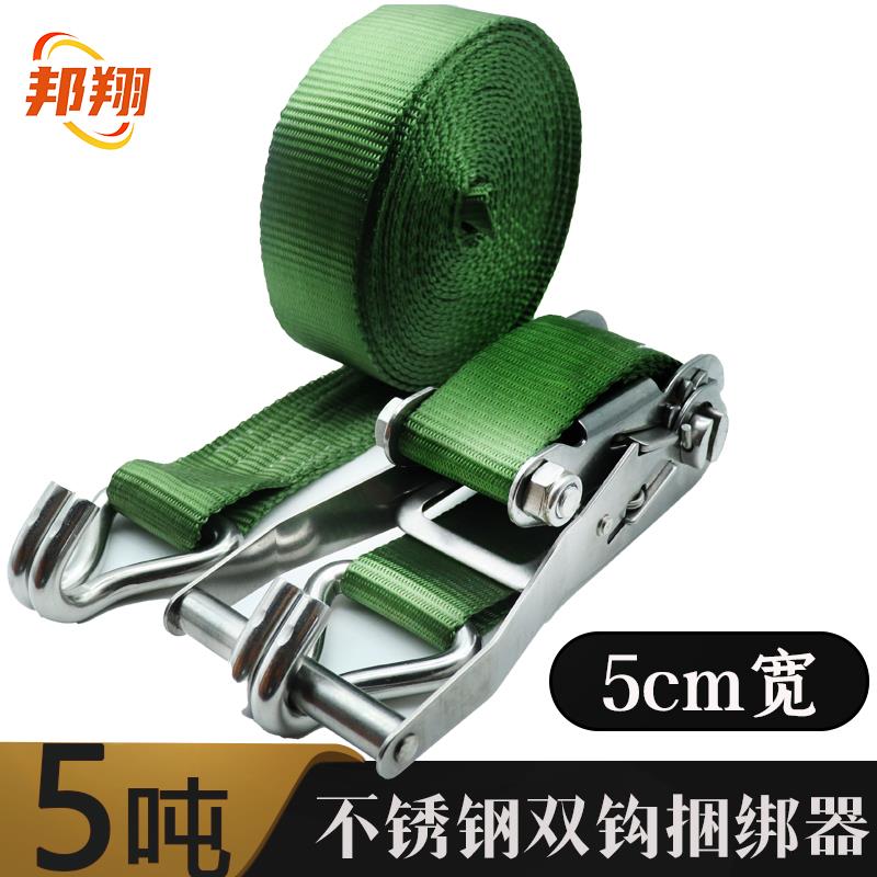 5CM宽04不锈钢货物捆绑带双钩拉紧器捆绑器汽车绑带军绿色紧绳器