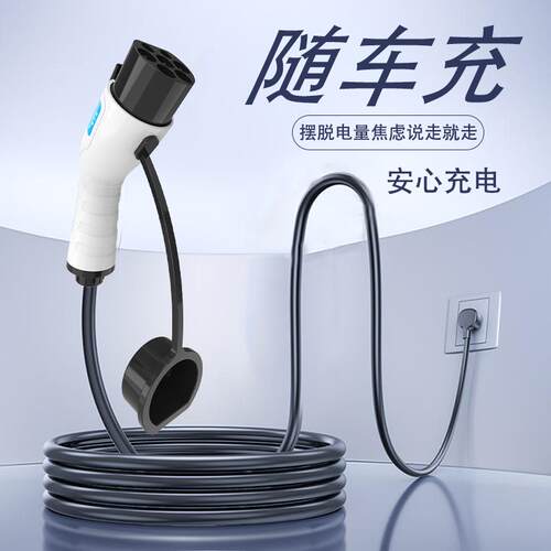 适用吉利银河星舰7 EM-i充电枪L6/E5/L7/E8免地线随车充7kw随车充