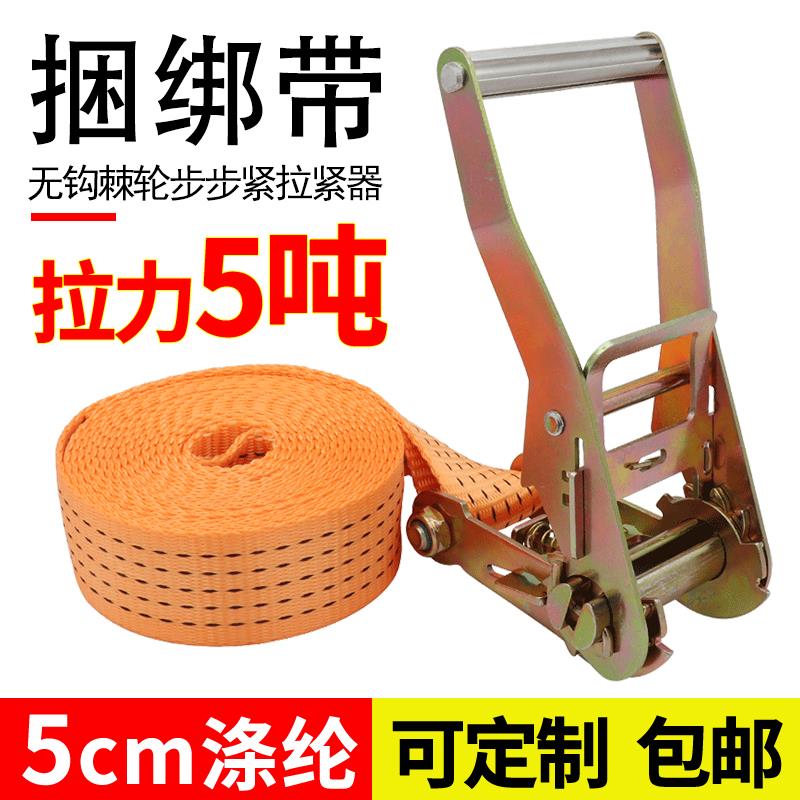 5cm无钩货物捆绑带拉紧器5吨加厚多功能集装箱货车托盘收紧捆扎绳