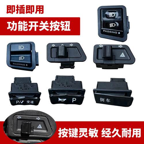 轻骑铃木UU UE UY125T-A大灯喇叭点火启动转向灯开关按钮优驿优友