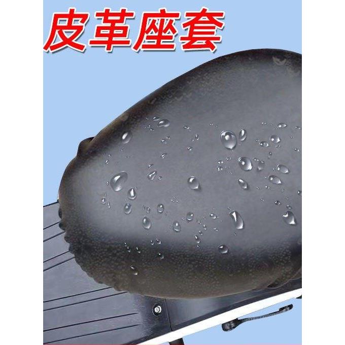 适用雅迪捷安特小刀速派奇电动车坐垫套防水座套皮防晒电瓶车坐套