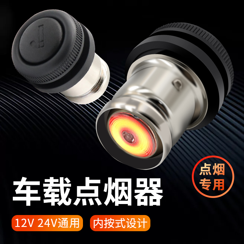 宝骏E100 E200 310W 510 530 360 730汽车点烟头电子打火器插头|ruв категории автомобиль/товаров/аксессуары/переоснащение, Автомобильная аудио - видео/средства электронной/приборов, средства электронной/приборов, автомобиль с зажигалку - от Buy2taobao.com для оказания профессиональной услуги покупки агента Taobao