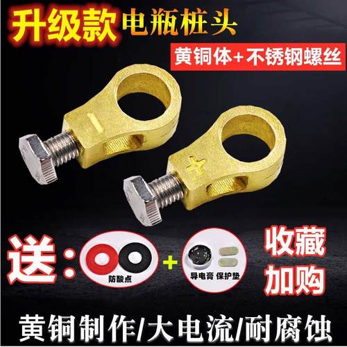 电瓶卡子夹子新型卡扣纯铜汽车不锈钢夹头接线接头特厚蓄电池桩头