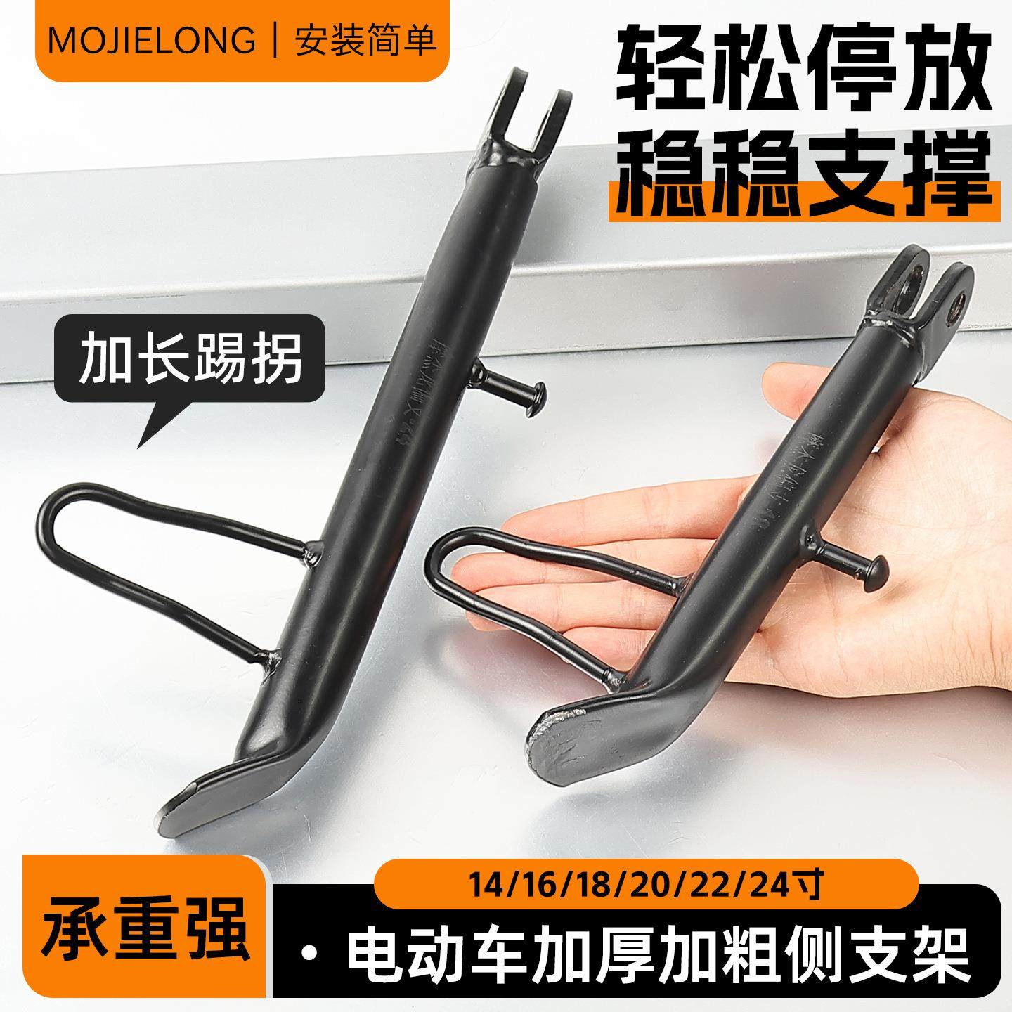 电动车改装偏支架单撑踏板摩托车边撑加厚单撑侧边脚撑侧支架车梯,电动车/配件/交通工具,更多电动车零/配件,淘宝优惠券,粉丝福利购,淘宝优惠卷