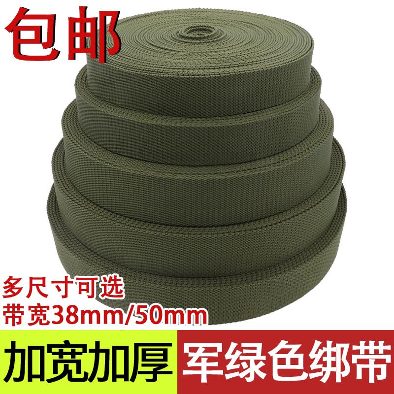 5cm耐磨加厚军绿色货车刹车绳捆绑带扁带编织绳绑带马扎带打包带