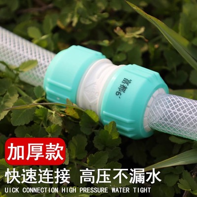 4分6分一寸水管对接变径连接头浇花软管配件塑料胶管子修复对接器