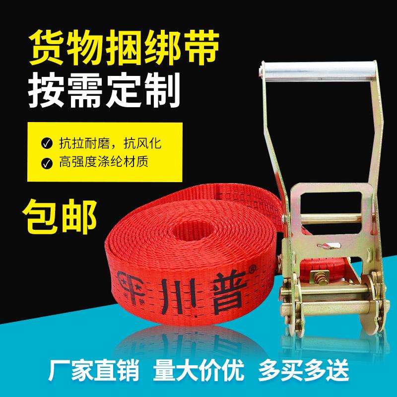 加厚5cm6吨无钩货物捆绑带拉紧器瓷砖模具圆柱体紧绳器货物固定绳
