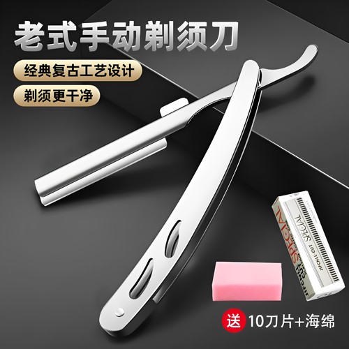 剃刀老式剃须刀手动男女士刮胡刮脸刮刀理发修面神器胡子刀片剃头