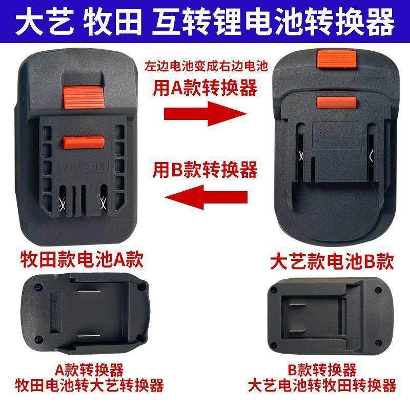 大亿转换器牧田扳手转接器德力西电锯转接座红松匠米电动工具通用,基础建材,层板拖,淘宝优惠券,粉丝福利购,淘宝优惠卷