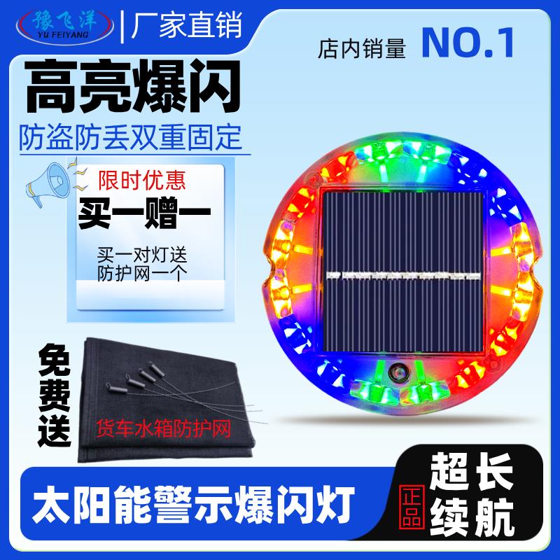 新款汽车防追尾太阳能警示爆闪灯大货车夜间强光安全示宽尾灯强磁
