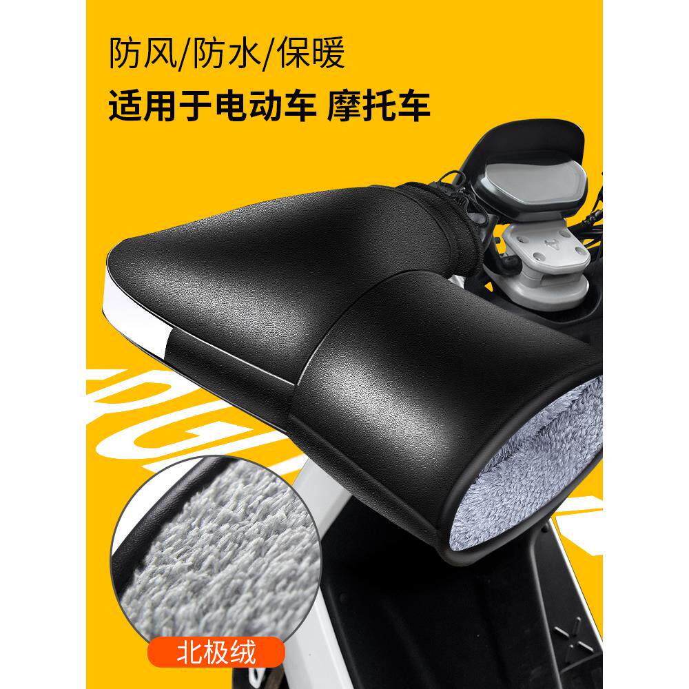 电动摩托车手套冬季保暖防水电瓶车把手把套挡风罩加厚棉护手冬天