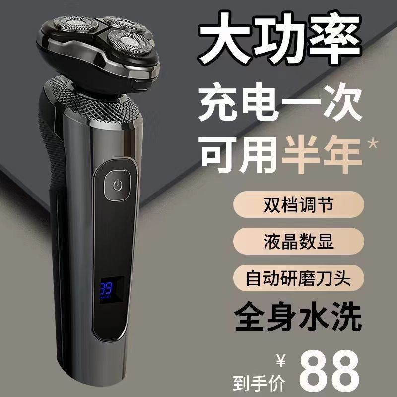 【新款促销】德国4D剃须刀电动智能三刀头充电式刮胡刀通用剃胡刀