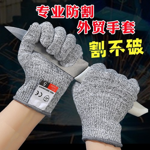 防切割手套5级刺扎耐磨滑护透气