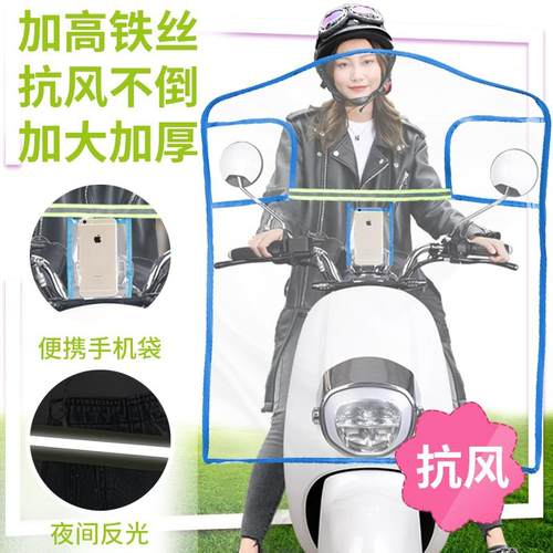 电动车透明挡风板 加大防风加厚 机车电动车挡风罩高清前遮雨板