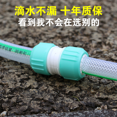 软水管延长接头奶嘴双向水管头快速万能对接二分管4分洗车管配件