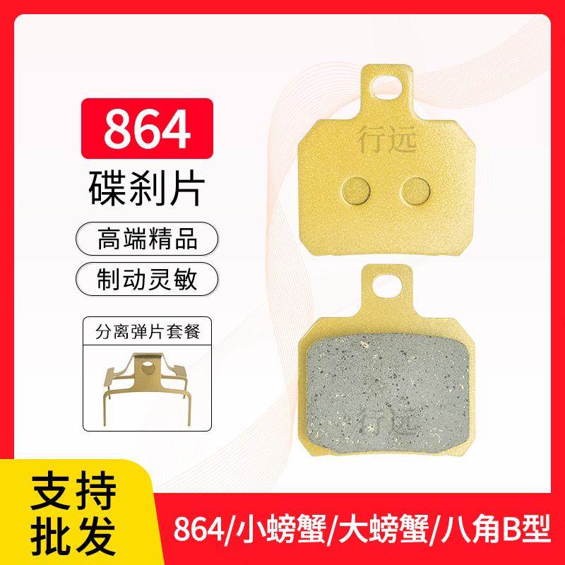电动车煞车片864分离弹簧片小螃蟹小辐射大鲍鱼卡钳煞车片分离器