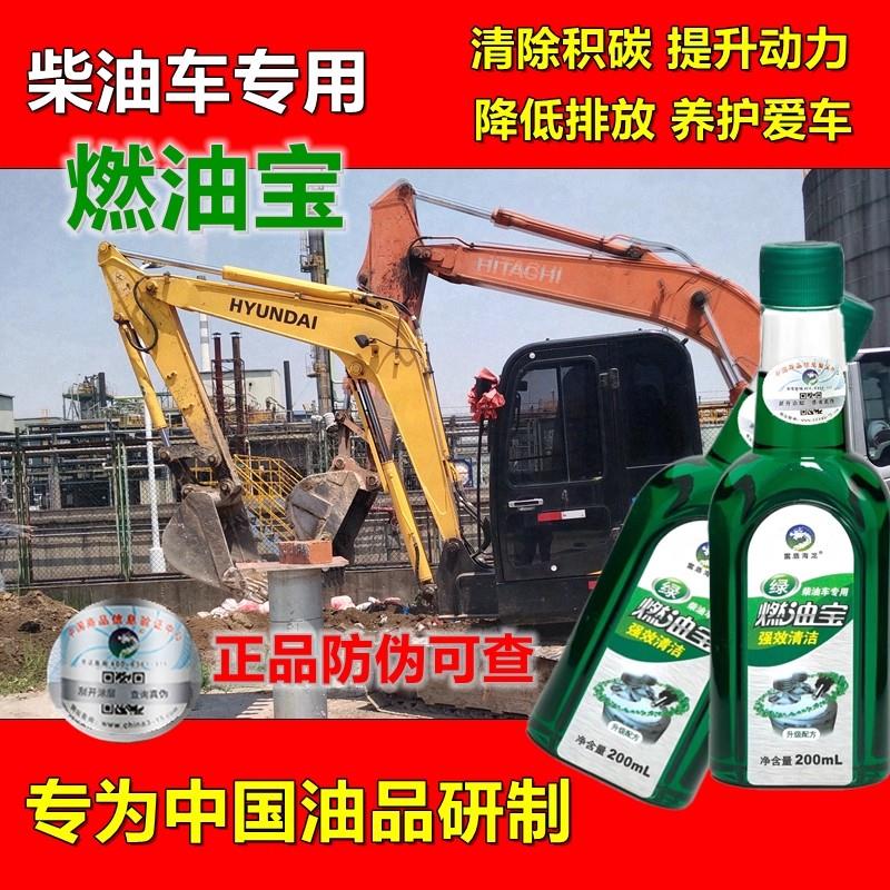 柴油添加剂燃油宝除积碳清洗剂三元催化喷油嘴积炭清理柴油车专用