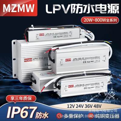 LED防雨开关电源户外灯箱电源驱动器24v400w220v转12v变压适配器