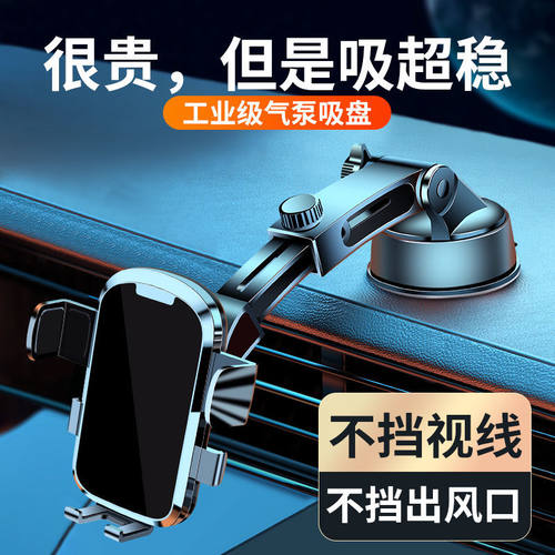 五十铃muX牧游侠MAX铃拓皮卡瑞迈DMAX汽车车载手机支架专用吸盘