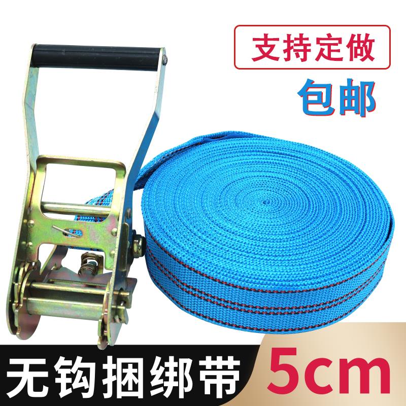 5CM汽货车货物捆绑带拉紧器2寸无钩收紧器紧绳器儿童座椅捆绑带子