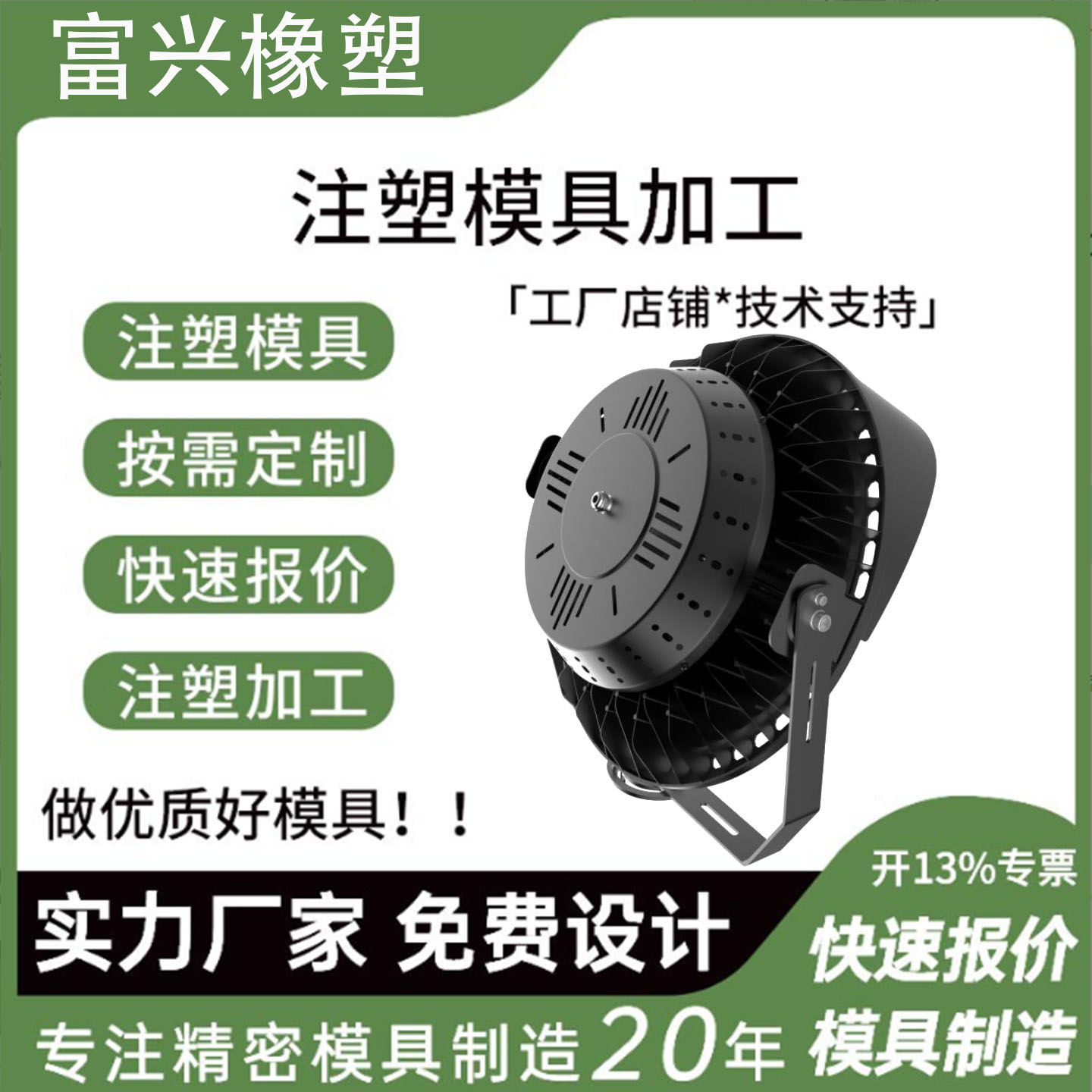 塑料外壳模具定制开模注塑