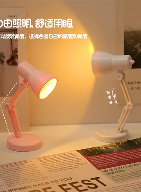 创意迷你小台灯LED折叠随身小夜灯暖色学生宿舍护眼阅读作业台灯