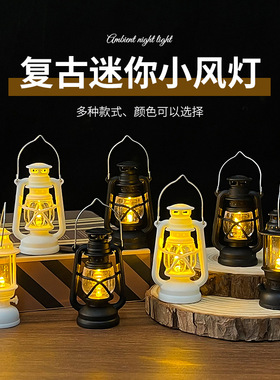 仿真迷你复古小风灯led小夜灯节日氛围装饰氛围灯桌面小摆件礼物