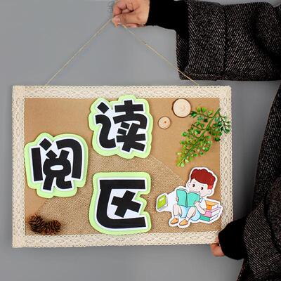 幼儿园区域规则牌标识牌吊饰