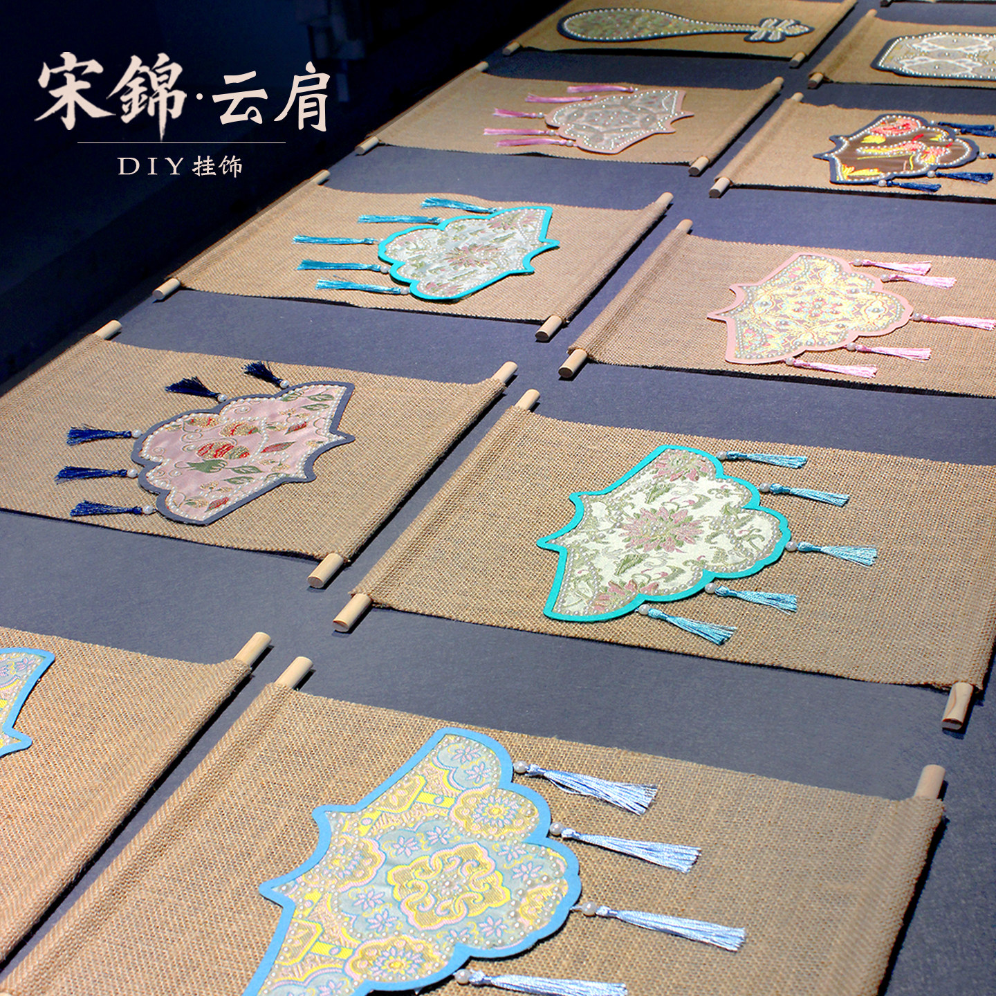 云肩手工diy材料包创意制作珍珠画国风装饰活动非遗文化古风宋锦