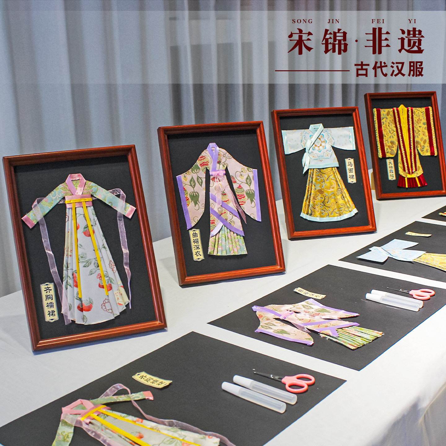 汉服手工diy宋锦相框画图片