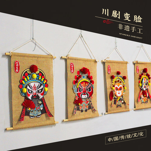 川剧脸谱手工diy变脸非遗