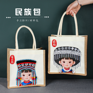 民族风包包手工diy团结特色服饰制作材料传统文化非遗满族作品