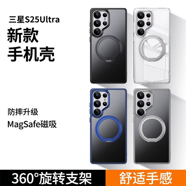 适用 三星 s25 ultra 手机壳 s25+ plus 肤感磨砂 360旋转隐藏式支架  S25  Magsafe磁吸充电防摔保护套