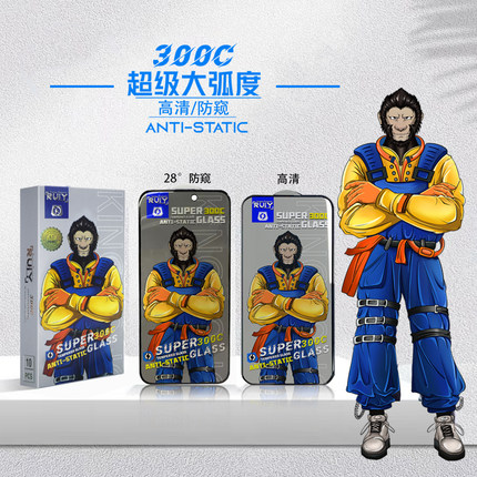 适用 苹果11 12 13 14 15 16 Pro Max Plus 全屏大弧度300C高清钢化膜 X XS MAX XR电镀涂油膜防尘网防窥贴膜